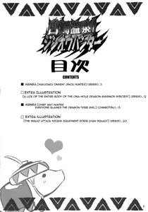 Page 3 of Hakudaku Onsen! Jinou Hunter (Monster Hunter)=Pineapplesr'Us= beta release - preview thumbnail