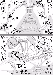 Page 3 of がんばリーリエちゃん - preview thumbnail