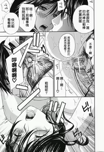 Page 33 of Ikumade... Piston! - Do the piston until breaking - preview thumbnail