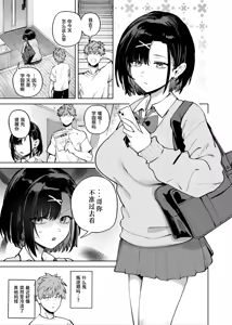 Page 3 of 2-nen C-gumi Gakuen Oppabu no Cast ni Imouto ga Ita - preview thumbnail