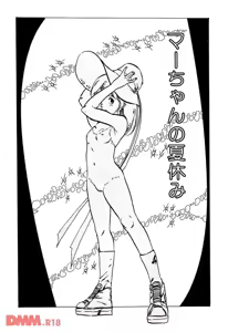 Page 3 of Lolicon ABC | Maa-chan no natsuyasumi - preview thumbnail
