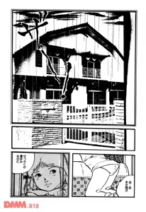 Page 4 of Lolicon ABC | Maa-chan no natsuyasumi - preview thumbnail