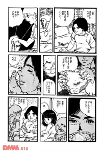 Page 8 of Lolicon ABC | Maa-chan no natsuyasumi - preview thumbnail