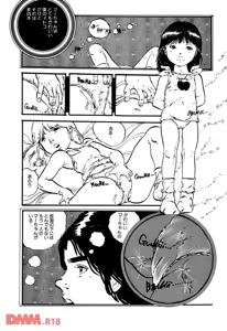 Page 9 of Lolicon ABC | Maa-chan no natsuyasumi - preview thumbnail