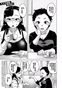 N-ken T-shi R-mura no Fuushuu ni Tsuite Ch.4 — hentai manga cover on Fhentai