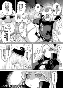 Rebecca-chan to Zukobako Manga | Gettin' Busy With Becca (decensored) — hentai manga cover on Fhentai
