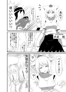 Page 308 of しのり - preview thumbnail