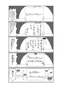 Page 373 of しのり - preview thumbnail