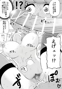 ６時間突かれ続けるクララさん - hentai manga cover image