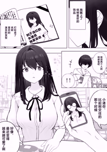 Page 3 of Kanojo ga Netorarete M Onna ni Mezamemashita | 女友被睡走之后觉醒成为抖M女 - preview thumbnail