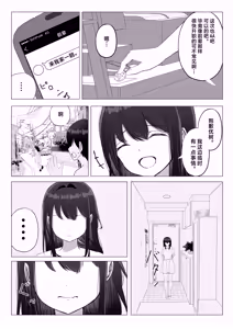 Page 40 of Kanojo ga Netorarete M Onna ni Mezamemashita | 女友被睡走之后觉醒成为抖M女 - preview thumbnail