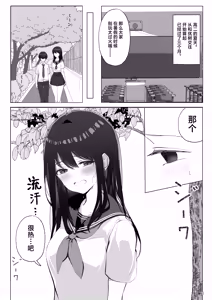 Page 5 of Kanojo ga Netorarete M Onna ni Mezamemashita | 女友被睡走之后觉醒成为抖M女 - preview thumbnail