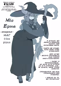 Page 20 of Miss Serabelle is a Miserable Cum Dump R18 Comic | Міс Ерна просто мізерна спермиця - preview thumbnail