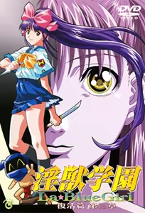 La Blue Girl Returns 3 — hentai manga cover on Fhentai