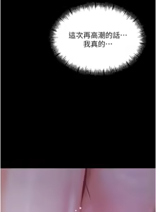 Page 176 of 选手村:母猪调教 | 選手村:母豬調教 1-45 END - preview thumbnail
