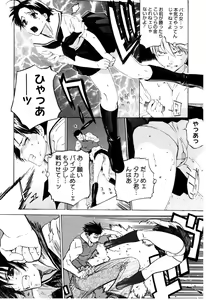 Page 152 of Zettai Renai Shugi - Absolute Love Principle - preview thumbnail