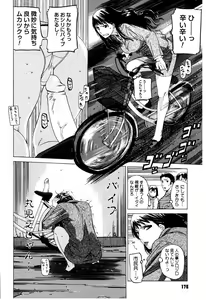 Page 176 of Zettai Renai Shugi - Absolute Love Principle - preview thumbnail