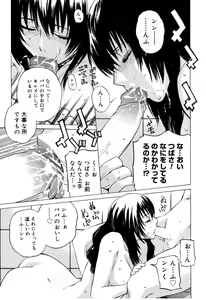 Page 33 of Zettai Renai Shugi - Absolute Love Principle - preview thumbnail