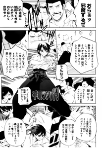 Page 47 of Zettai Renai Shugi - Absolute Love Principle - preview thumbnail
