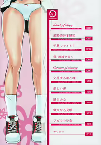Page 5 of Zettai Renai Shugi - Absolute Love Principle - preview thumbnail