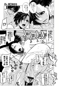 Page 77 of Zettai Renai Shugi - Absolute Love Principle - preview thumbnail