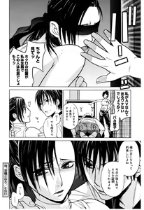Page 86 of Zettai Renai Shugi - Absolute Love Principle - preview thumbnail