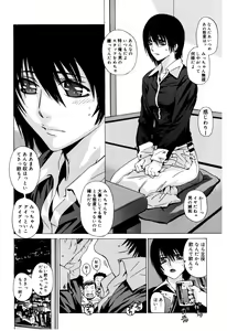 Page 90 of Zettai Renai Shugi - Absolute Love Principle - preview thumbnail