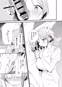 Page 101 of Kyonyuu Otaku Kanojo to Off-Pako After - preview thumbnail