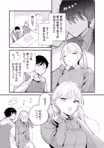 Page 117 of Kyonyuu Otaku Kanojo to Off-Pako After - preview thumbnail