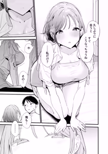 Page 14 of Kyonyuu Otaku Kanojo to Off-Pako After - preview thumbnail