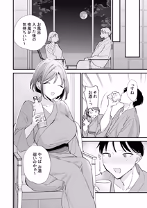 Page 150 of Kyonyuu Otaku Kanojo to Off-Pako After - preview thumbnail