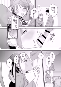 Page 152 of Kyonyuu Otaku Kanojo to Off-Pako After - preview thumbnail