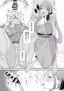 Page 153 of Kyonyuu Otaku Kanojo to Off-Pako After - preview thumbnail