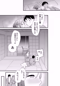 Page 167 of Kyonyuu Otaku Kanojo to Off-Pako After - preview thumbnail