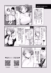 Page 3 of Kyonyuu Otaku Kanojo to Off-Pako After - preview thumbnail