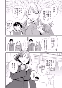 Page 31 of Kyonyuu Otaku Kanojo to Off-Pako After - preview thumbnail
