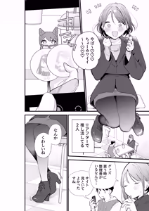 Page 33 of Kyonyuu Otaku Kanojo to Off-Pako After - preview thumbnail