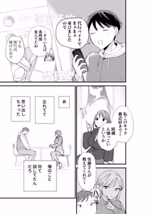 Page 34 of Kyonyuu Otaku Kanojo to Off-Pako After - preview thumbnail