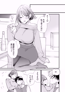 Page 36 of Kyonyuu Otaku Kanojo to Off-Pako After - preview thumbnail