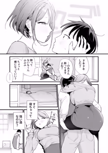Page 38 of Kyonyuu Otaku Kanojo to Off-Pako After - preview thumbnail