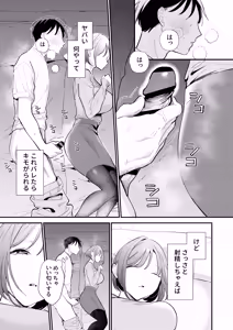 Page 40 of Kyonyuu Otaku Kanojo to Off-Pako After - preview thumbnail