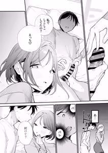 Page 41 of Kyonyuu Otaku Kanojo to Off-Pako After - preview thumbnail