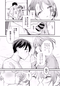 Page 42 of Kyonyuu Otaku Kanojo to Off-Pako After - preview thumbnail