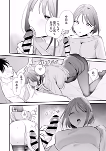 Page 45 of Kyonyuu Otaku Kanojo to Off-Pako After - preview thumbnail