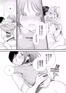 Page 50 of Kyonyuu Otaku Kanojo to Off-Pako After - preview thumbnail