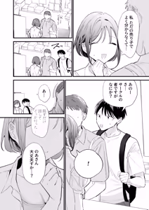 Page 5 of Kyonyuu Otaku Kanojo to Off-Pako After - preview thumbnail