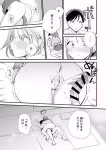 Page 54 of Kyonyuu Otaku Kanojo to Off-Pako After - preview thumbnail