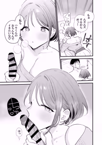 Page 56 of Kyonyuu Otaku Kanojo to Off-Pako After - preview thumbnail
