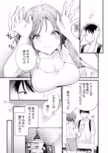 Page 6 of Kyonyuu Otaku Kanojo to Off-Pako After - preview thumbnail