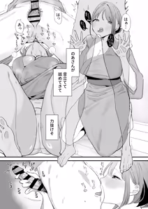Page 64 of Kyonyuu Otaku Kanojo to Off-Pako After - preview thumbnail